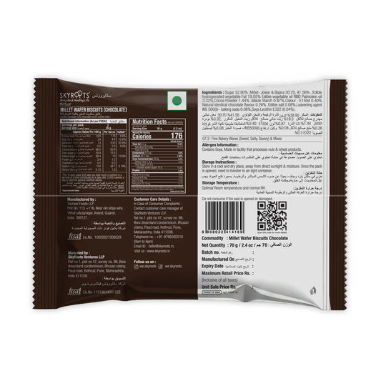 Millet Wafer Biscuits Chocolate 70g