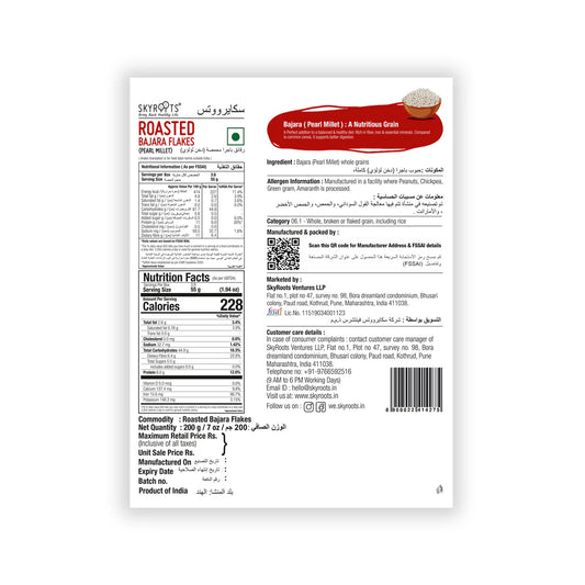 Roasted Bajra Flakes 200g