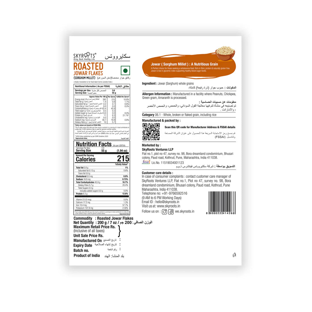 Roasted Jowar Flakes 200g
