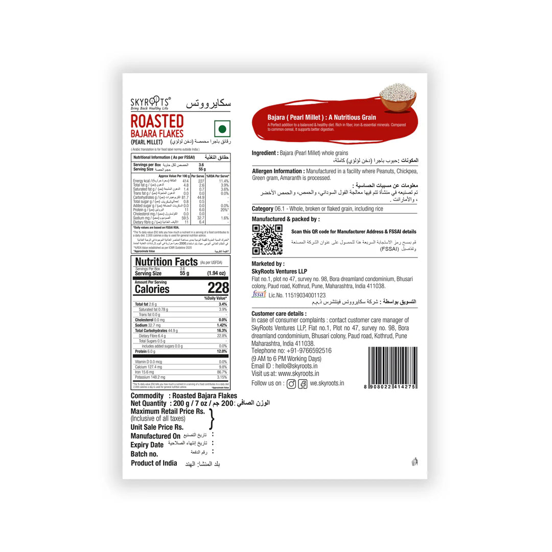 Roasted Bajra Flakes 200g
